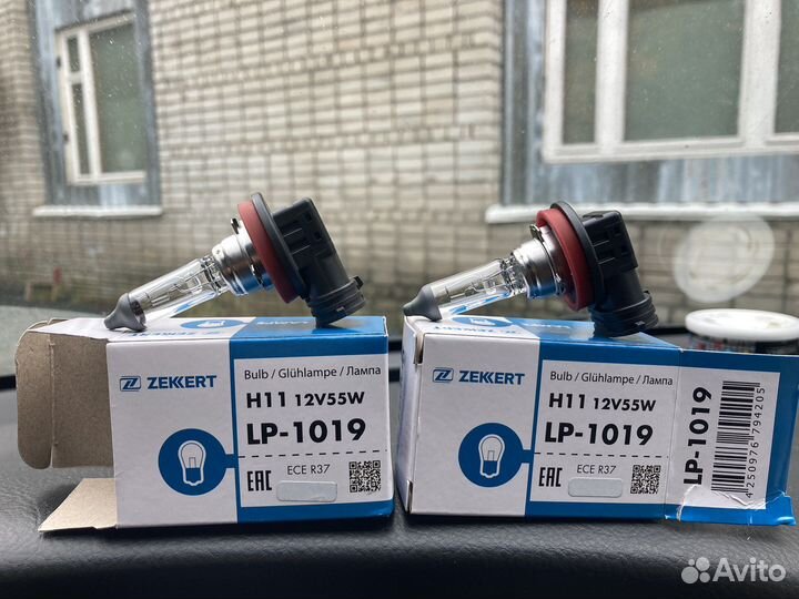 Автосвет лампочки H11 галоген цена за пару