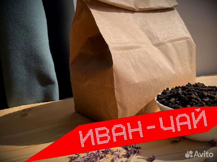 Иван-чай лето 2023, кипрей, прекрасный, 1 кг