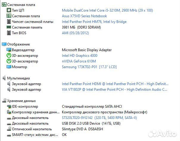 Ноутбук Asus X75VD i5/4gb/hdd320gb/1600x900/17''