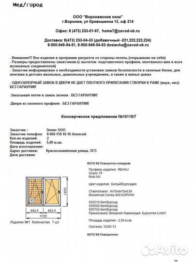 Новая ламинированная пластиковая лоджия Рехау