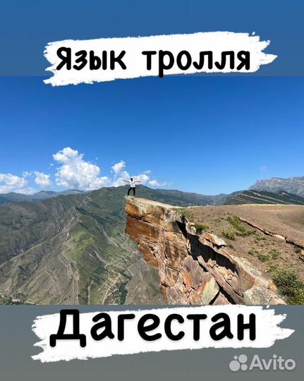 Заказ аренда минивэна экскурсия туризм Дагестана