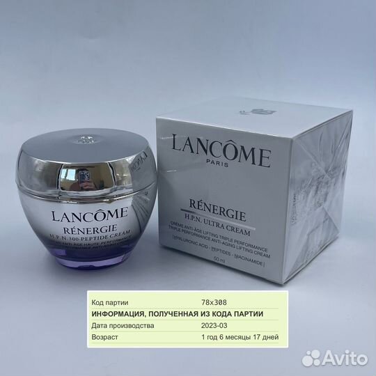 Lancome Крем для лица против морщин Новый