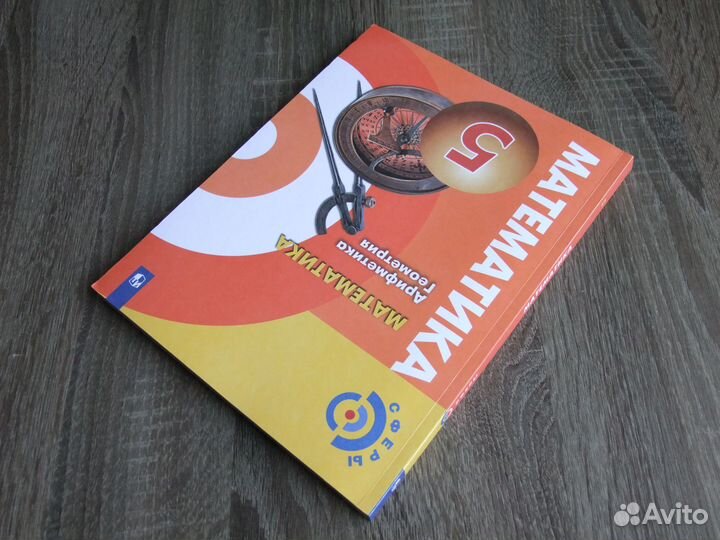 Бунимович Математика 5 класс Учебник 2022 г