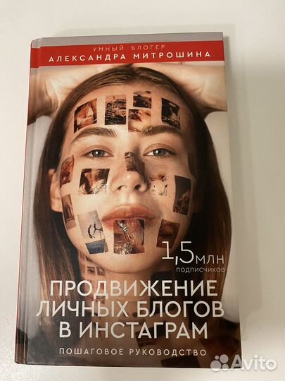 Книга Митрошиной