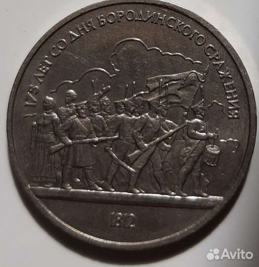 1 рубль СССР