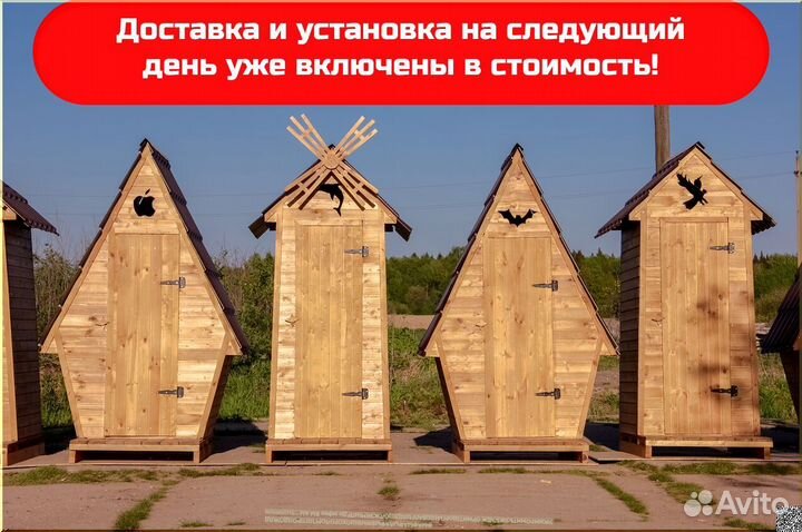 Дачный туалет WAT888