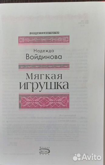 Детская книга 