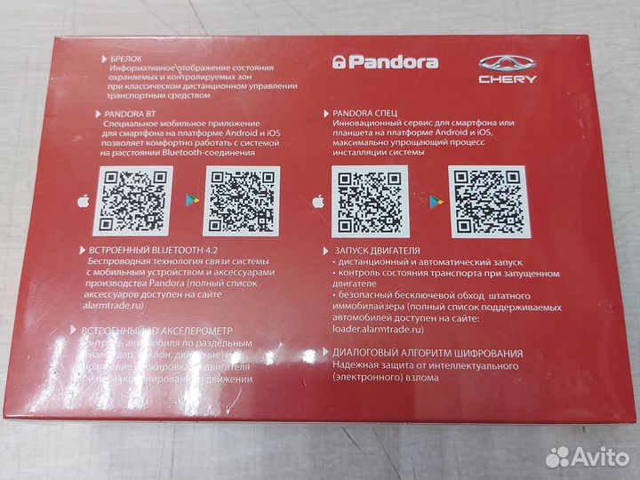 Pandora DX 57R автосигнализация