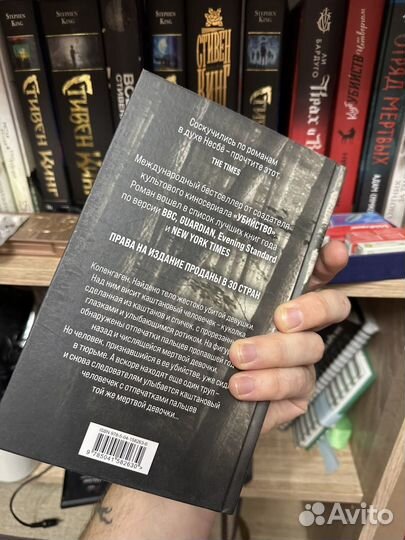 Каштановый человек Сорен Свейструп