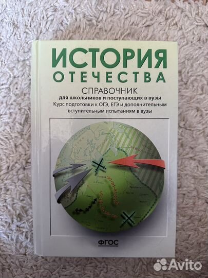 Учебник История России Кацва