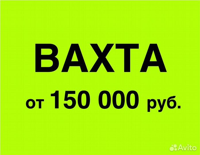 Упаковщик/упаковщица без опыта в Озон (вахта)