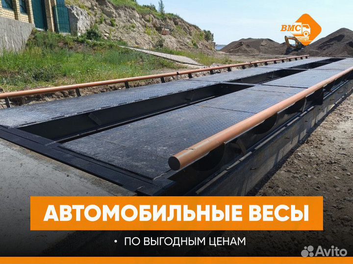 Автомобильные весы пегас 18м 80т