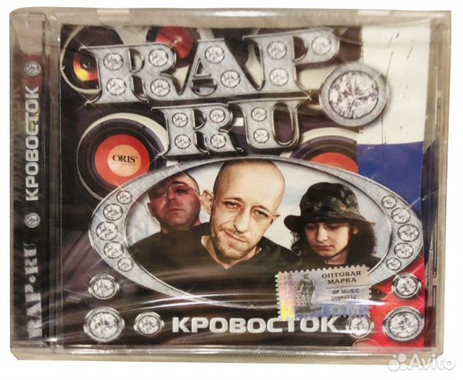 Кровосток CD очень редкое издание
