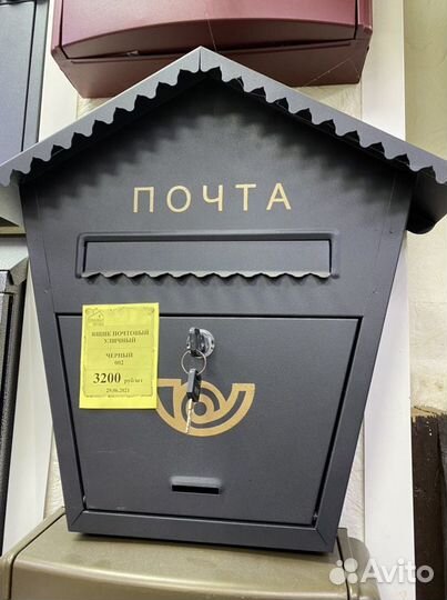Почтовые ящики в наличии