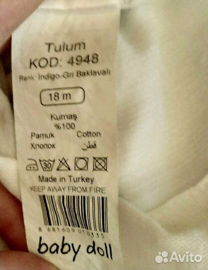 Костюм для мальчика праздничный 1-1.5 года