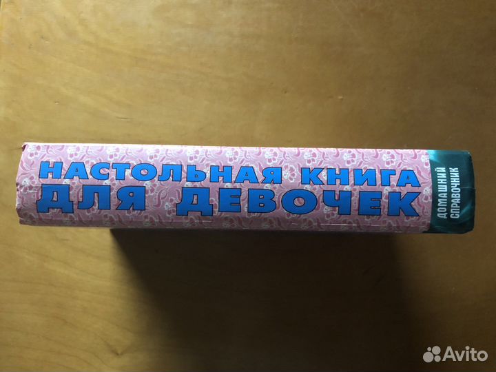 Книги для девочек