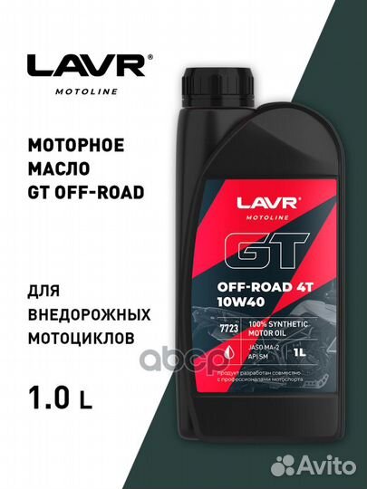 Масло моторное синтетическое 1л - 10W40 Moto En