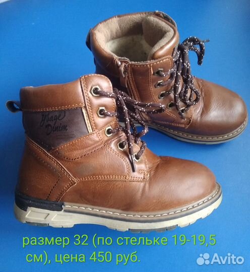 Ботинки размер 32