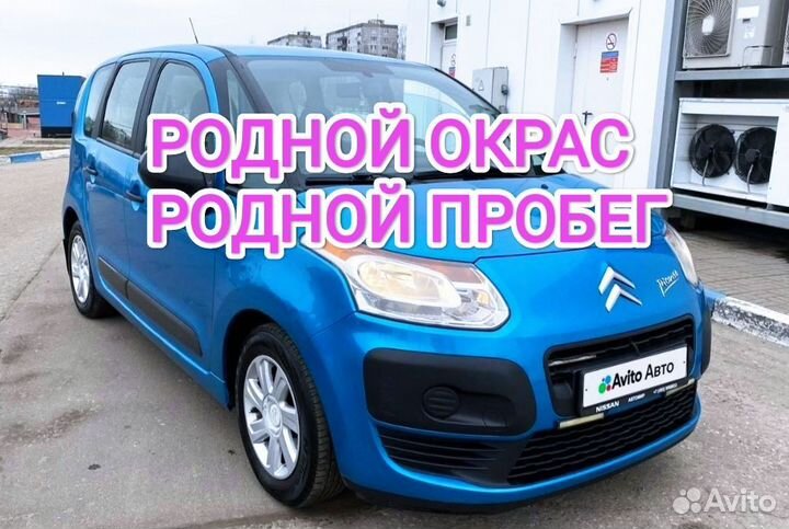 Citroen C3 Picasso 1.4 МТ, 2010, 238 200 км