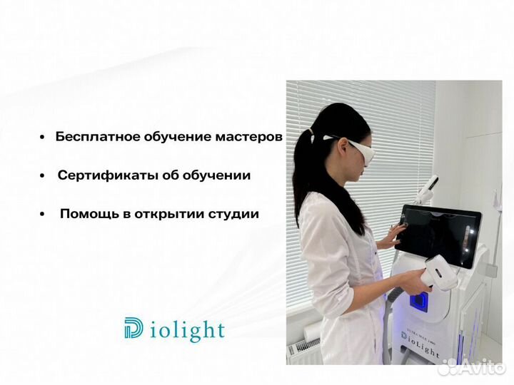 Диодный лазер для эпиляции diolight Ultra'One 2100