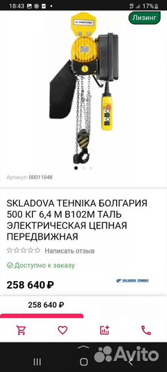Кранбалка бу
