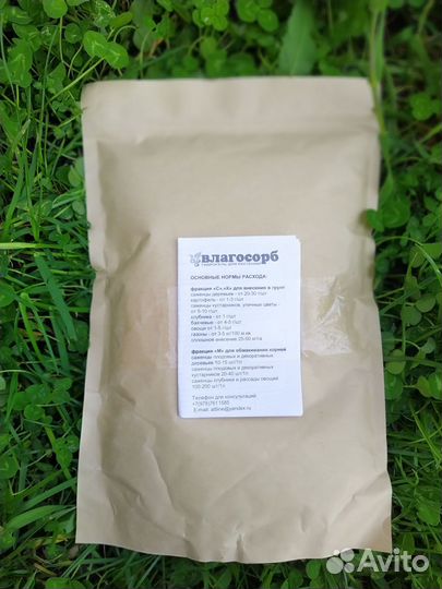 Гидрогель для растений Влагосорб-С универсал, 1кг