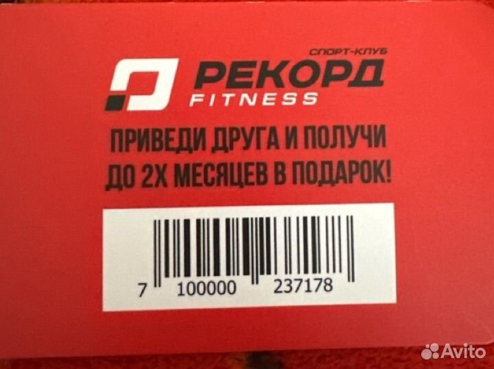 Абонемент в фитнес клуб fitness 24