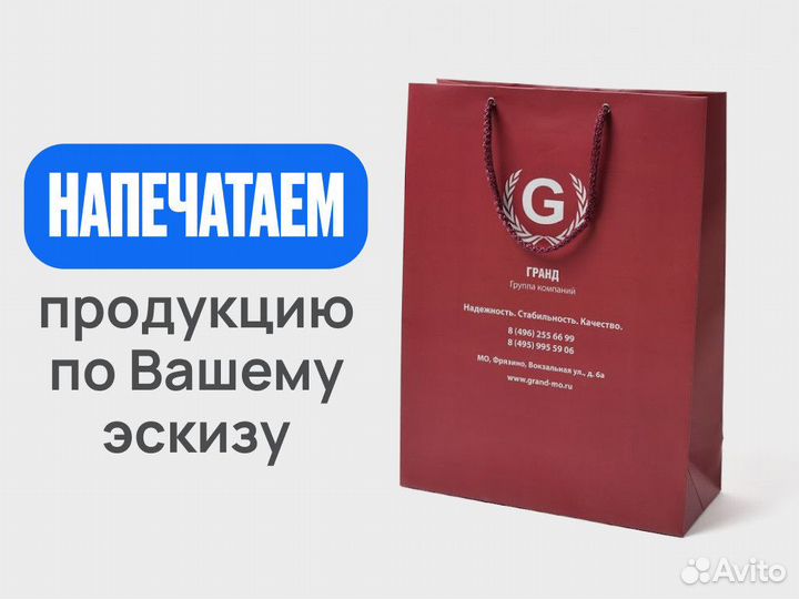 Бумажные пакеты с логотипом, офсетная печать