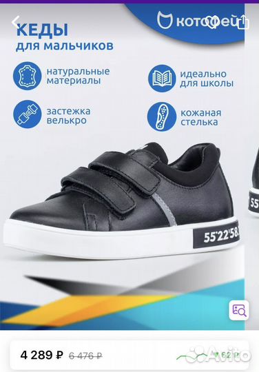 Кеды для мальчика кроссовки для мальчика
