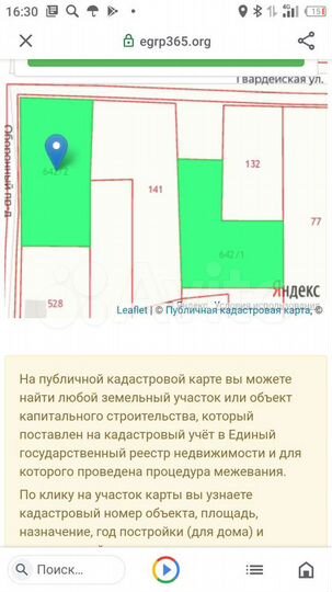 Участок 25 сот. (ИЖС)