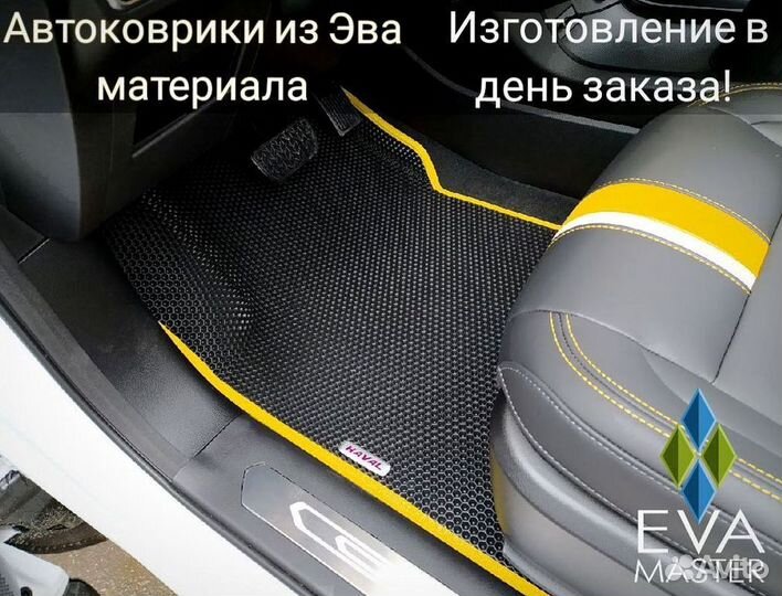 Автоковрики на заказ
