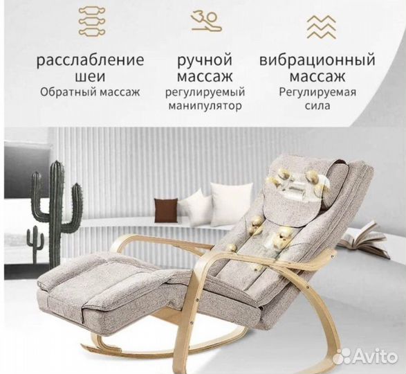 Массажное кресло качалка новая + доставка