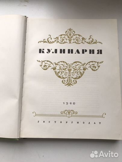 Кулинарные книги СССР