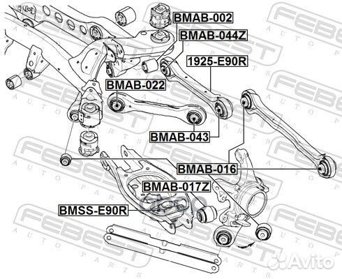 Тяга задняя поперечная Febest 958 1925-E90R Febest