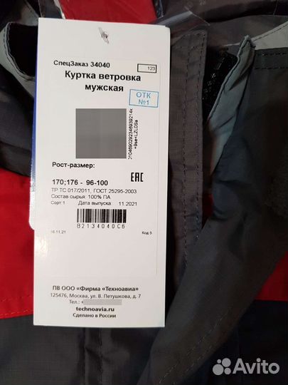 Куртка мужская новая