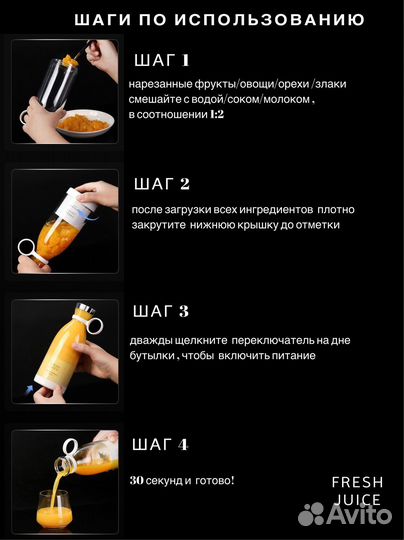 Блендер портативный fresh juice