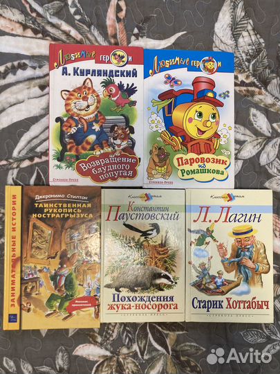 Детские книги