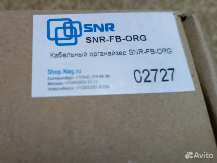 Кабельный органайзер SNR-FB-ORG