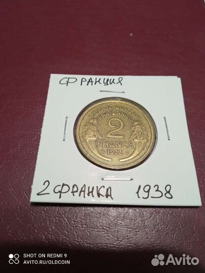 Франция 2 франка 1938