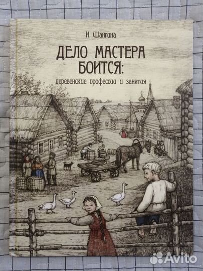 Детские научно-популярные книги изд. Речь Нигма