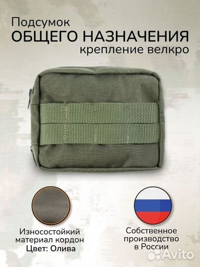 Подсумок на липучке, аптечка 