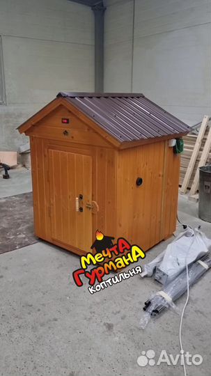 Коптильня