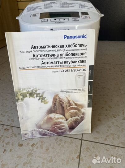 Хлебопечка panasonic