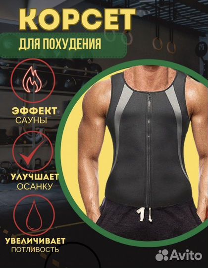 Фитнес корсет