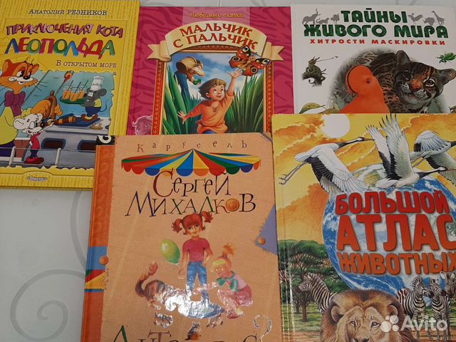 Детские книги