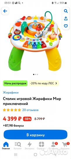 Развивающий стол Жирафики