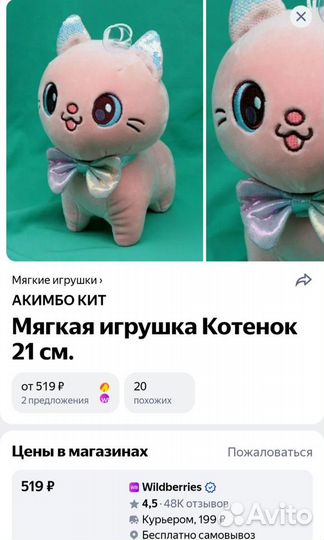 Мягкая игрушка котенок новая