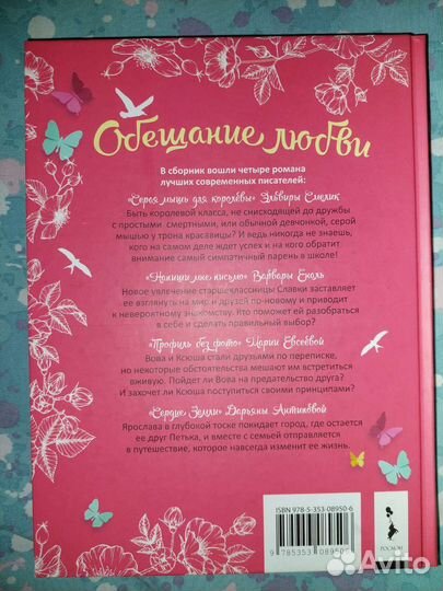 Книги для девочек