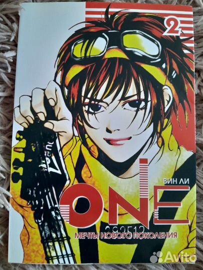 Магнга one