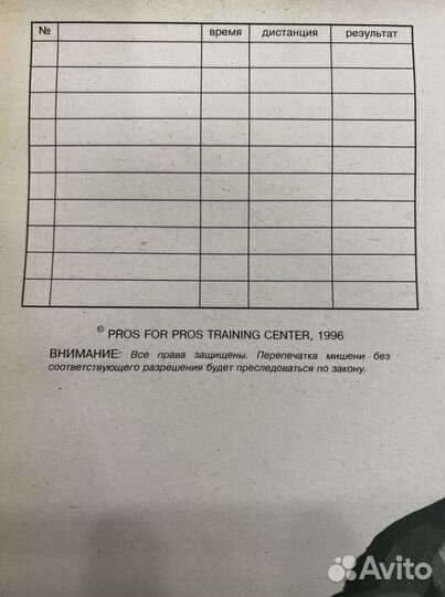 Мишень для стрельбы